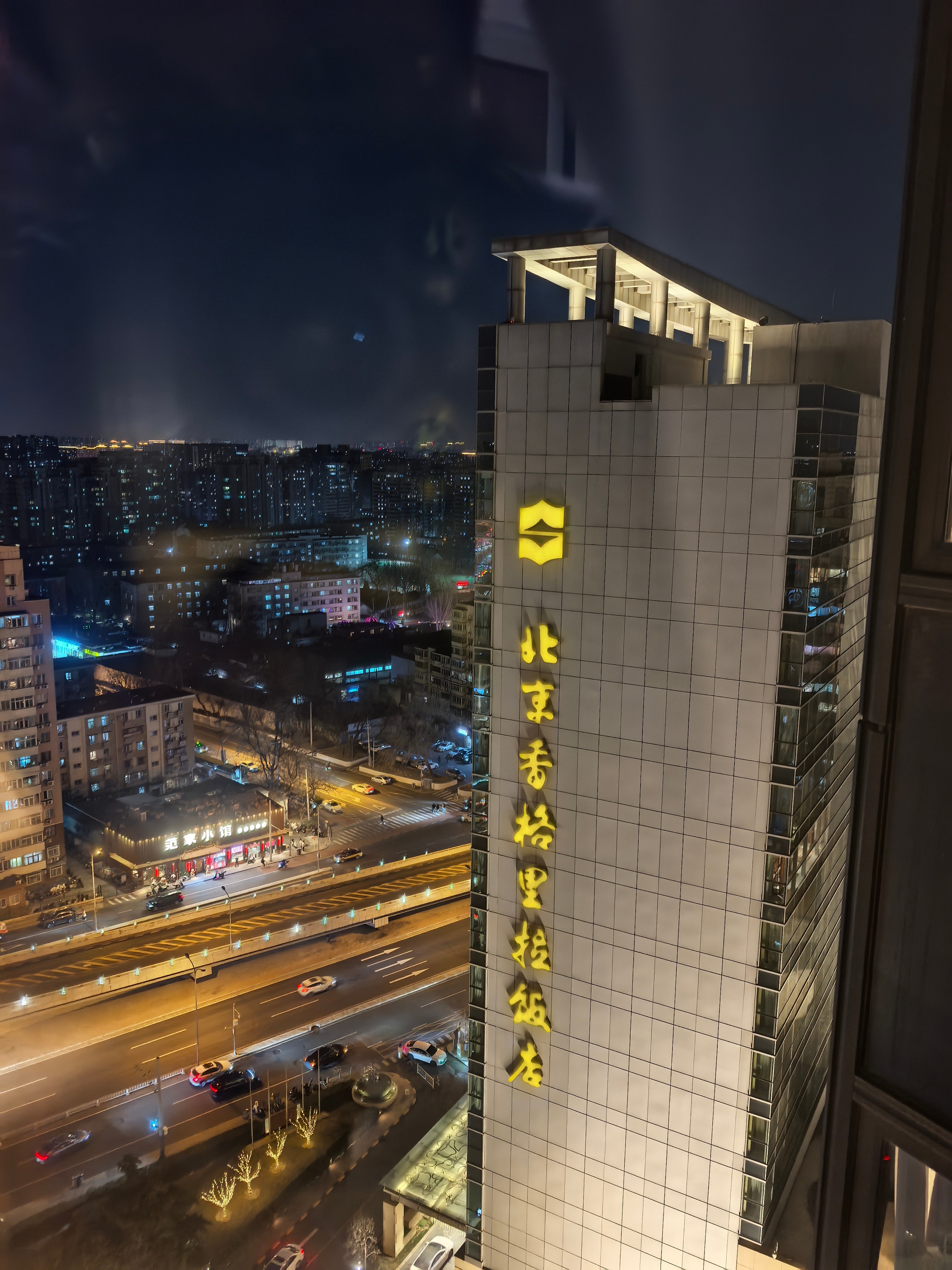 😴何不懂的超话 北京·北京香格里拉饭店