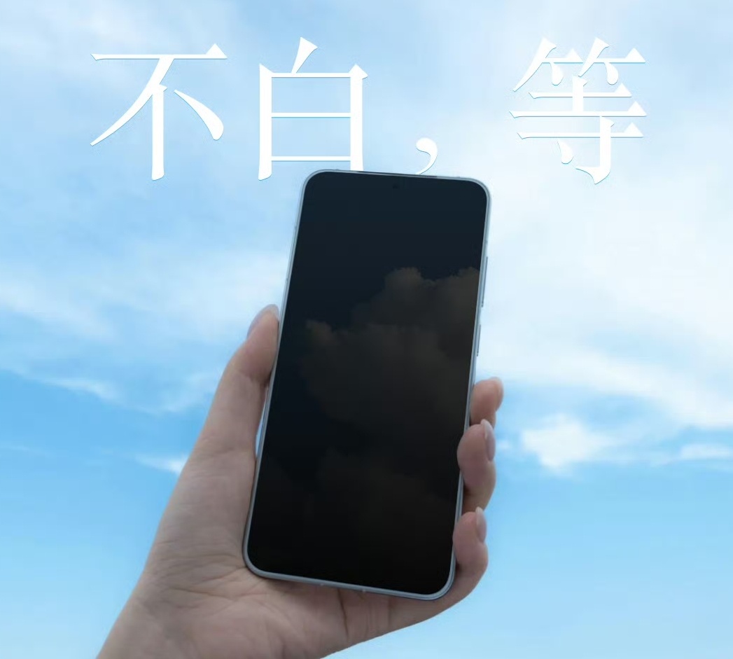 魅族22终于开始预热了？期待了。啥也不说了，子弹兄要一台白面板的22系列的顶配版