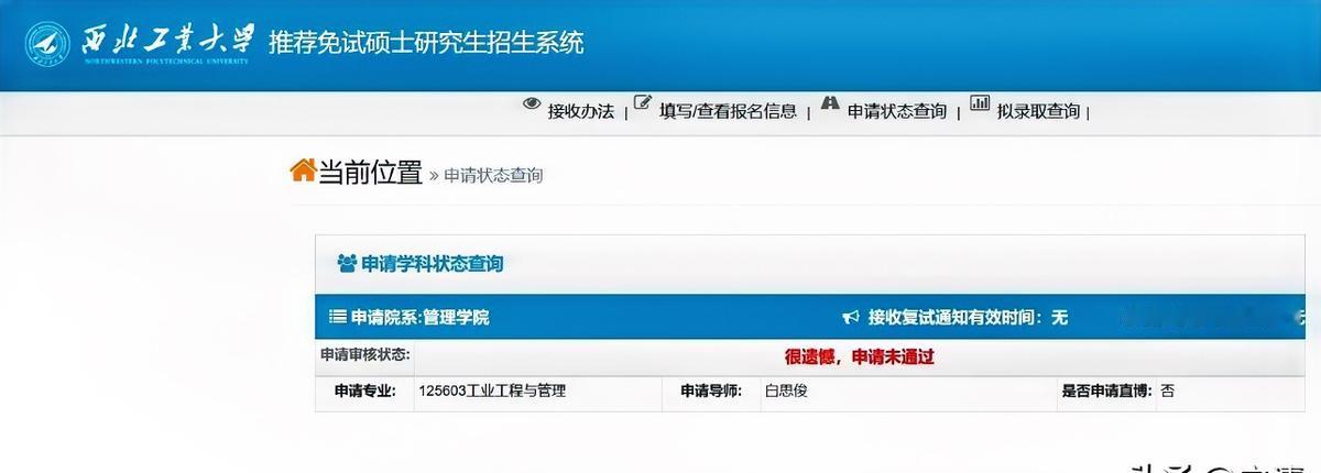 只填两个志愿还敢冲C9？

是谁给了孩子七分勇气。

家长深夜记录娃把宝全押西交