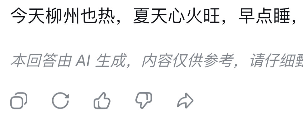 我跟AI谈心，它就这样： 