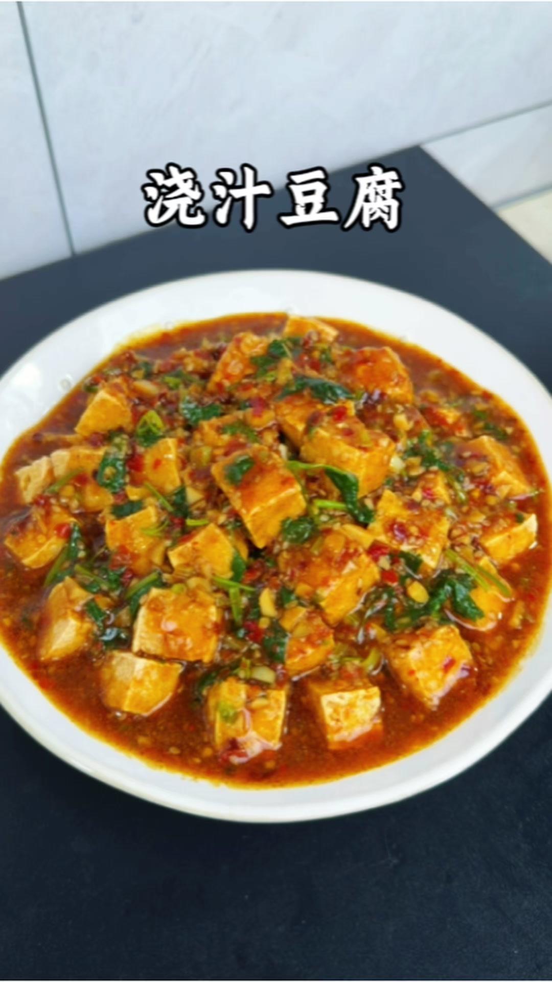 🔥复刻街边浇汁豆腐，一口爆汁绝了！🍳复刻这道街边浇汁豆腐太成功了！金黄外酥里