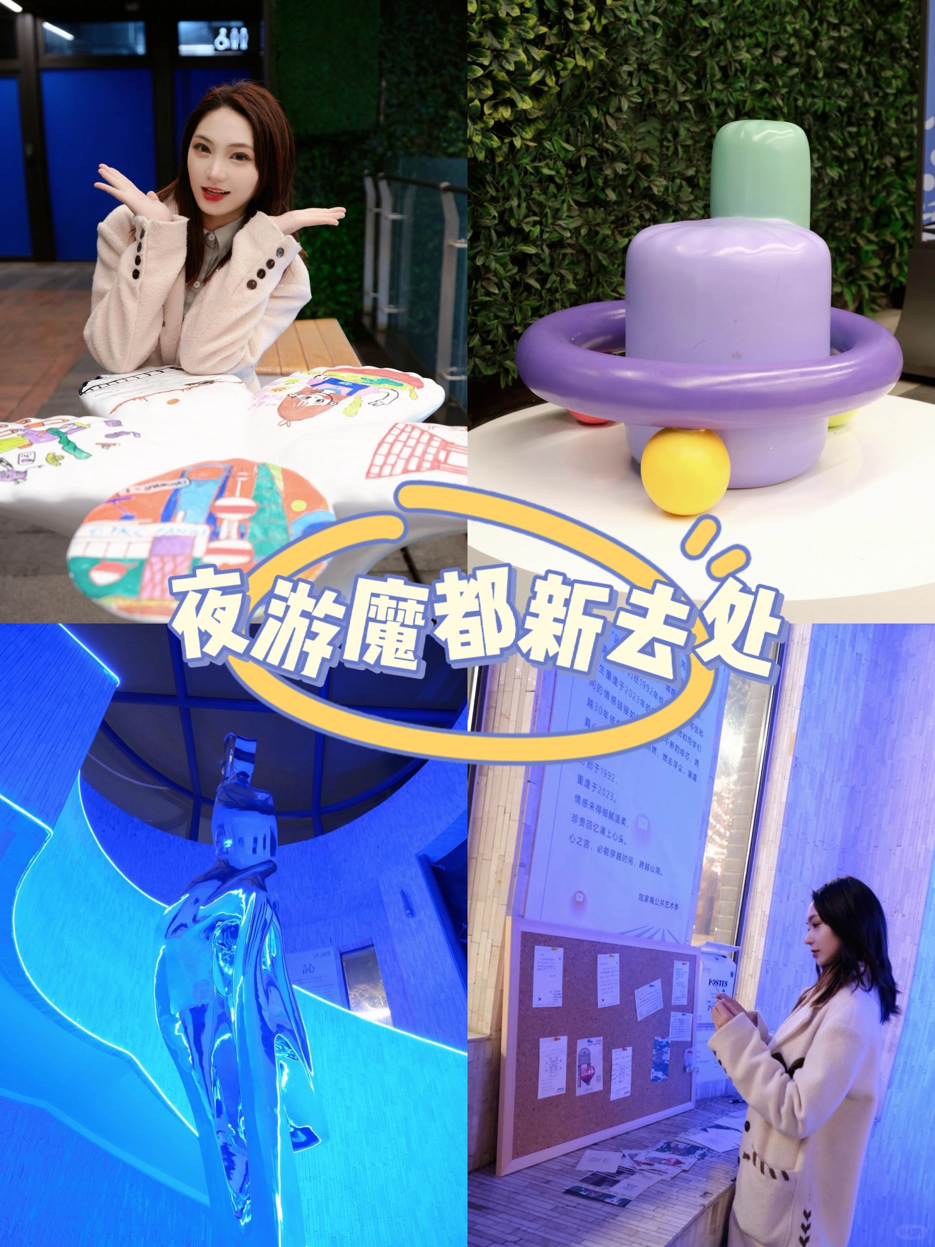 新年第一展 感受陆家嘴公共艺术季的魅力