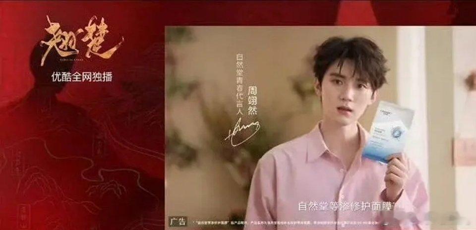明明是男主周翊然代言加广，为啥要吹女主陈都灵伟大 