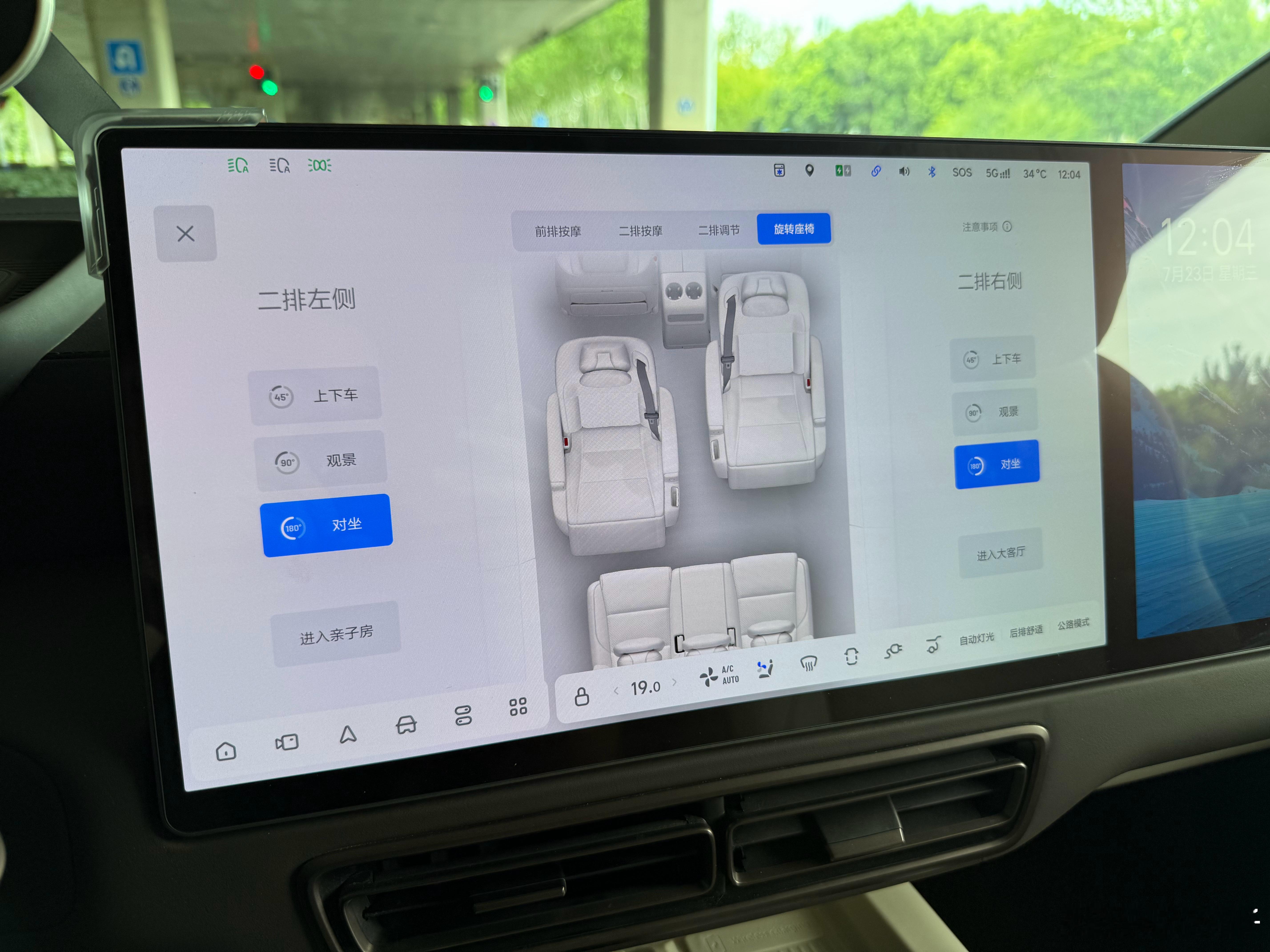 看看这是啥？Mega做个小手术变成Mega Home了拥有一对旋转座椅和大客厅3