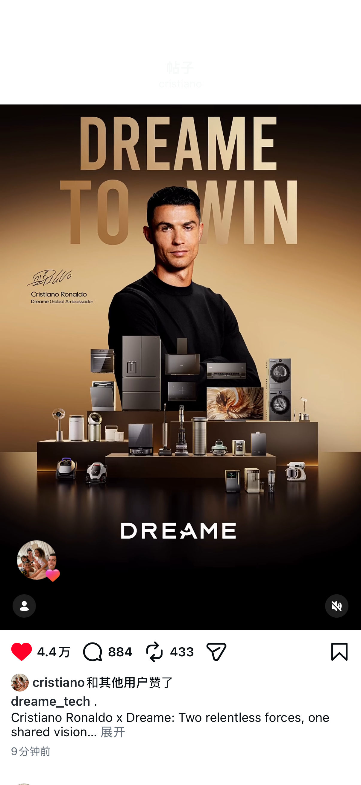 DreameToWin 哇 追觅官宣同步发了ig！自己还点赞了哈哈哈哈哈这下真的