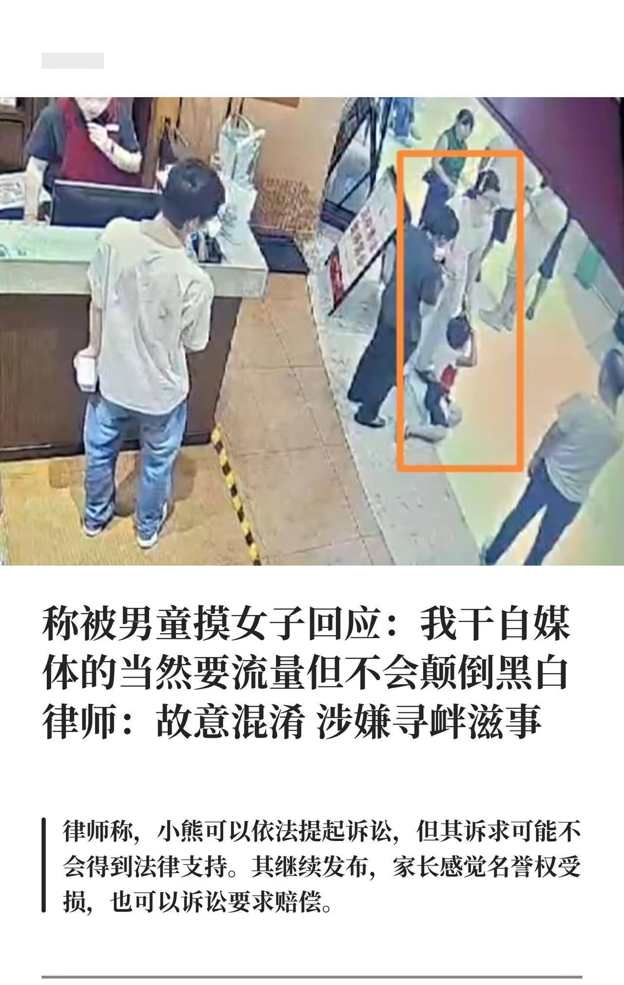 我觉得新闻中的熊女士要不就是不想走踏实路，太想当网红，要不就大概率是防御性人格，