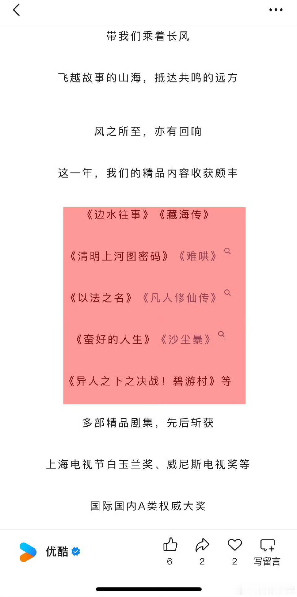 优酷给成毅开了专栏  为啥要吹假b啊！这个里面不是所有演员都有吗？特殊性是不是南