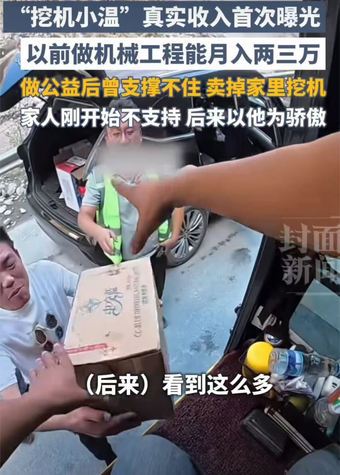 挖机小伙全国游老婆准了1年假 得到妻子支持开启一年环游旅程，博主直面外界质疑，坦