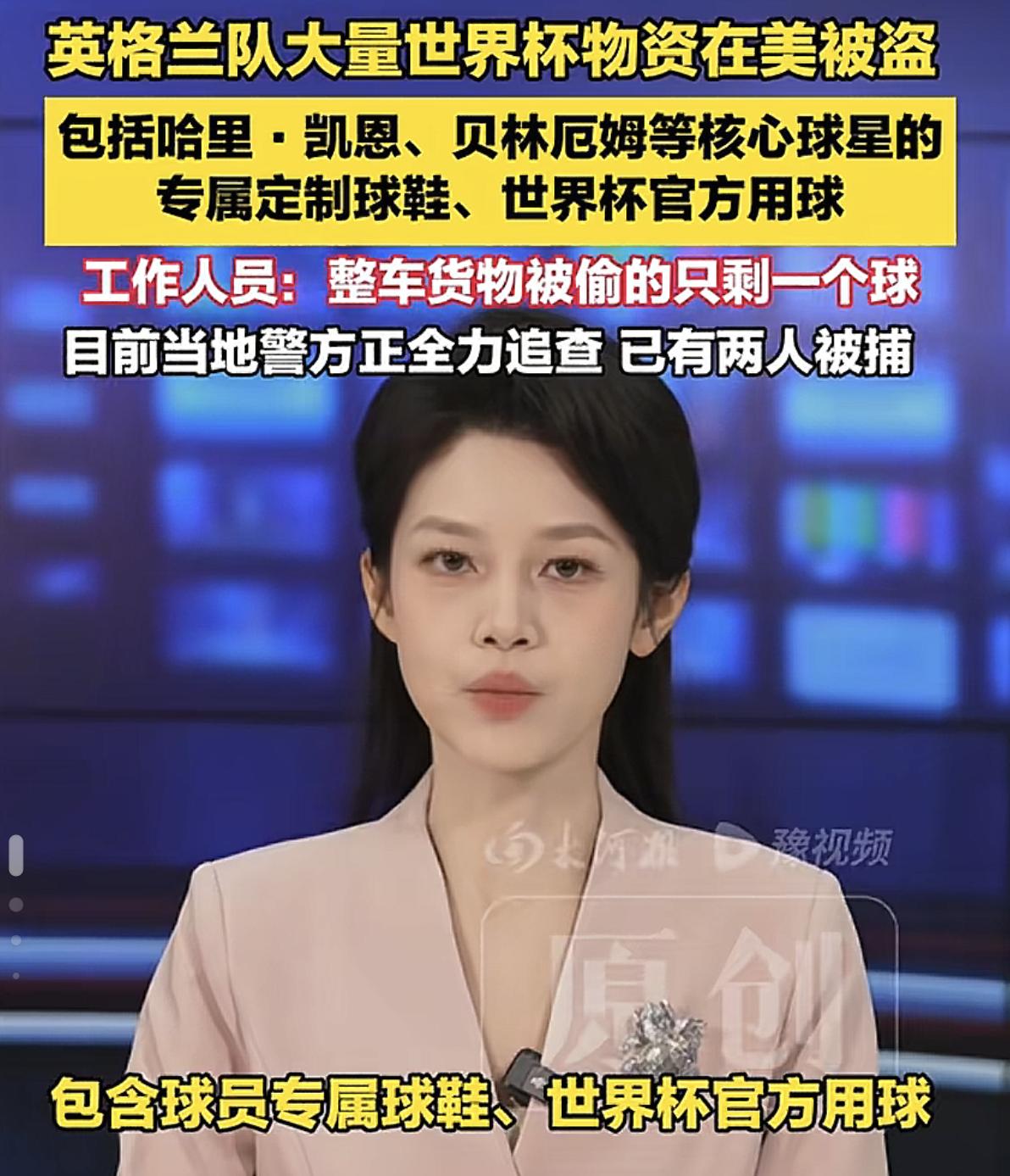 这次世界杯办的估计得笑掉大牙，以为在墨西哥有人被枪抵着头抢劫已经够离谱，在美国，