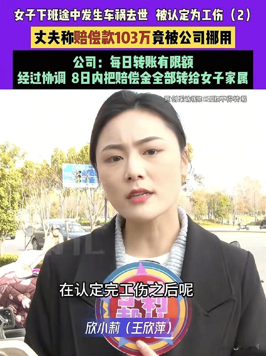 “迟到的赔偿款！”2024年10月14日，史先生在酒店上班的妻子下了夜班回家途中