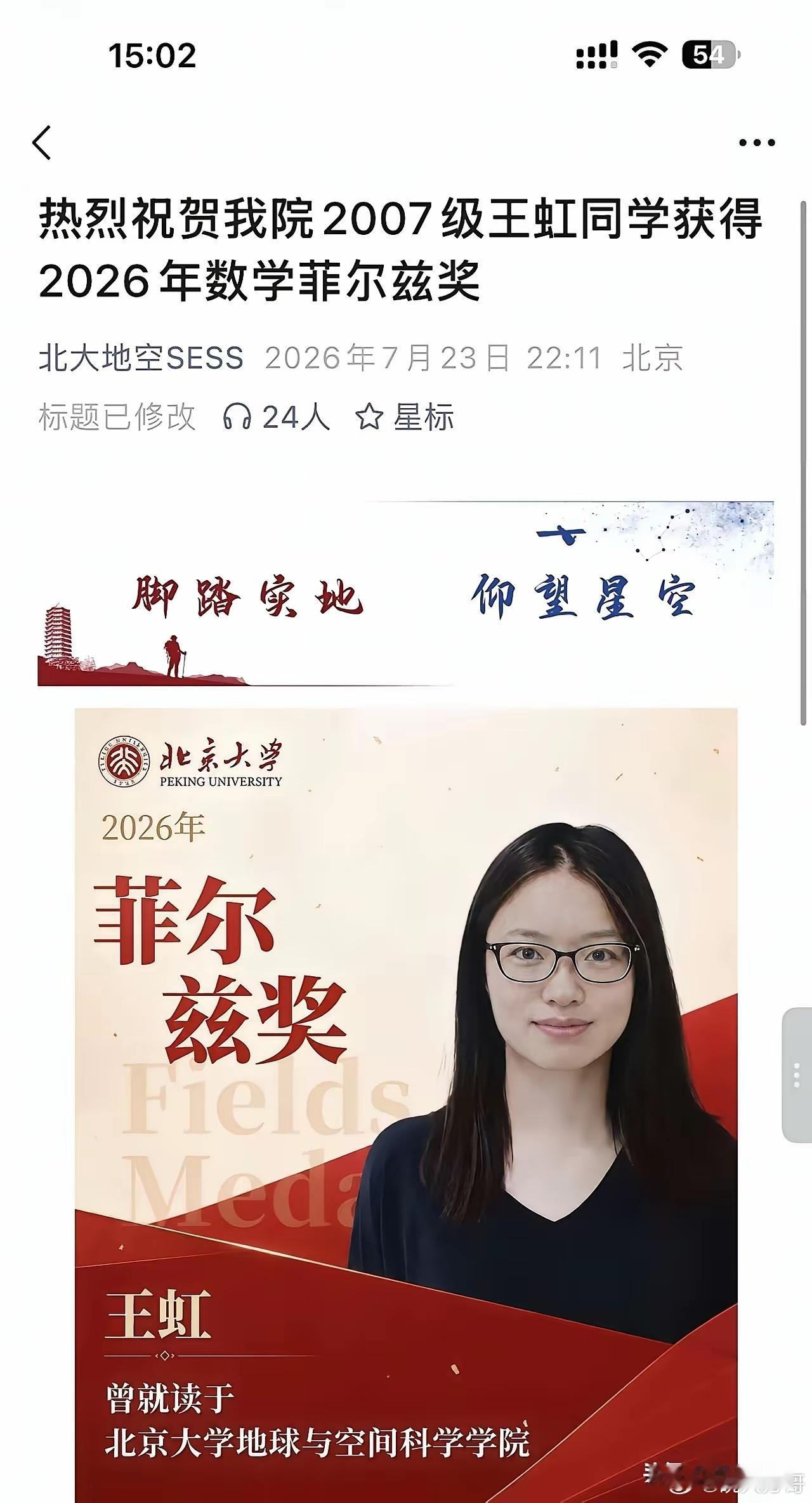 正经八卦正经八卦［千里马常有，伯乐不常有 ］当年王虹本科毕业要去法国留学，数学学