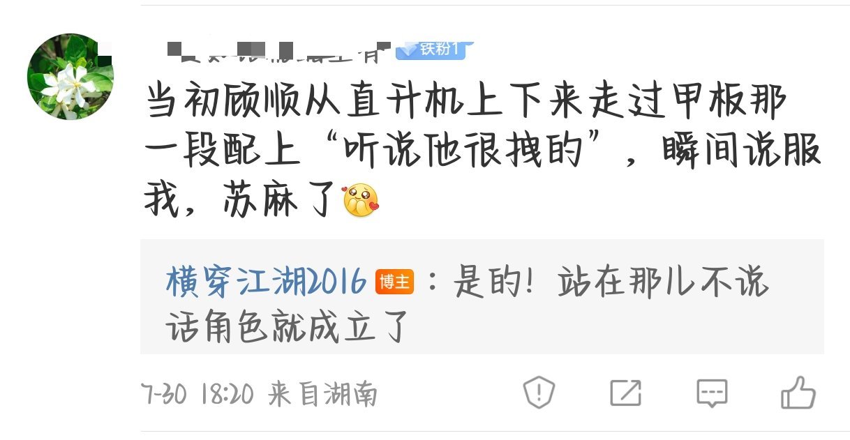 为什么不是科班出身的黄景瑜，在刚出道时演顾顺就能成为标杆！我当时看电影的感觉跟这