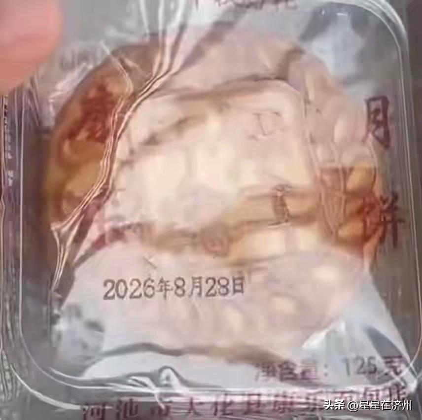 顾客在8月27号，
买到生产日期8月28号的穿越月饼，
商家这样解释，
他说……