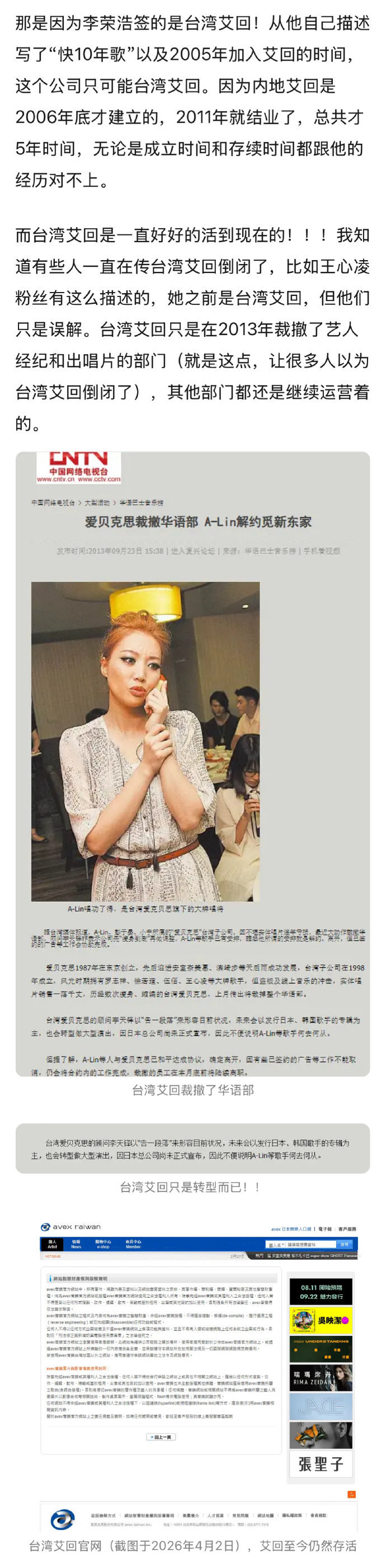 网友质疑李荣浩撒谎有网友质疑李荣浩关于《小眼睛》的版权问题说谎了，