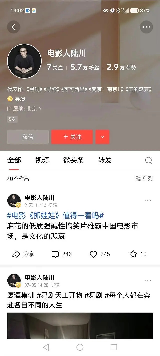 沈腾马丽还有票房号召力吗？都被业内人士嘲了[汗] ​​​