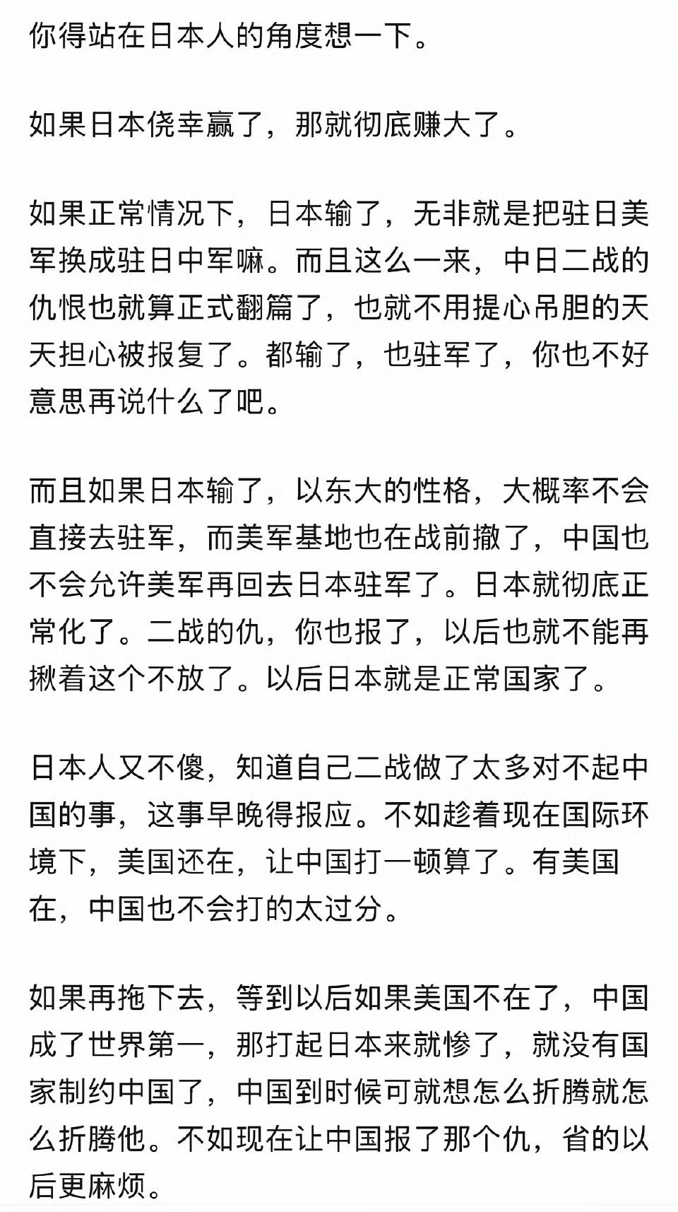 网友问：中日五十年内可能爆发战争吗？ ​​​