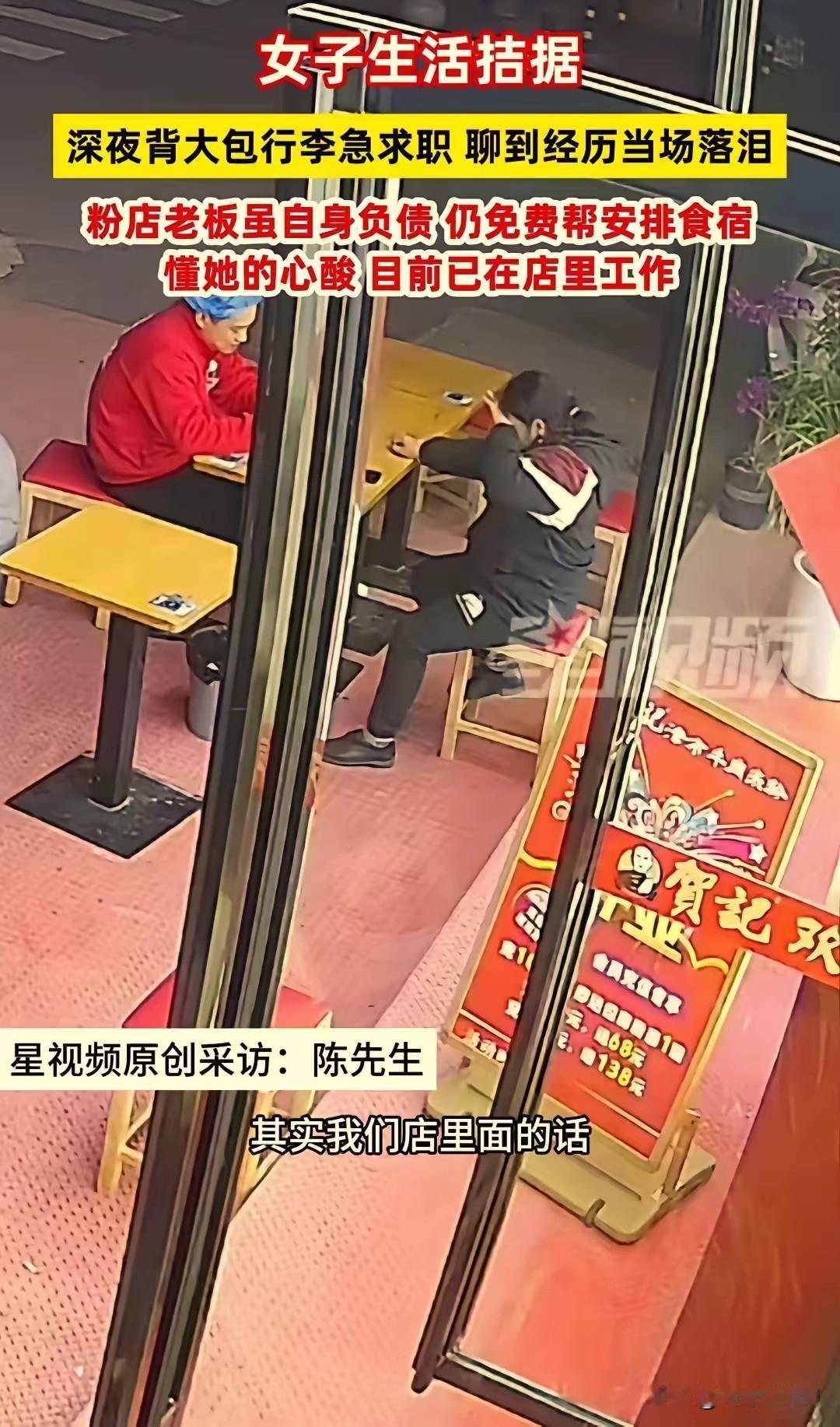 自己都快顾不上还帮别人！长沙一家小店老板日子难到吃不上饭，深更半夜把无家可归的大