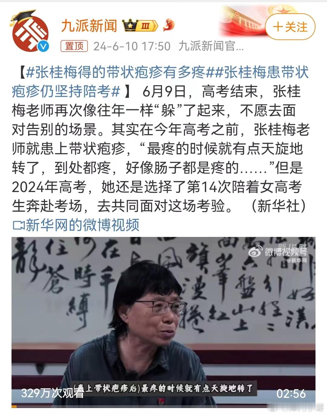 #蔡国庆患急性带状疱疹#带状疱疹，痛不欲生之病，名人亦难幸免。幸而，现已有带状疱