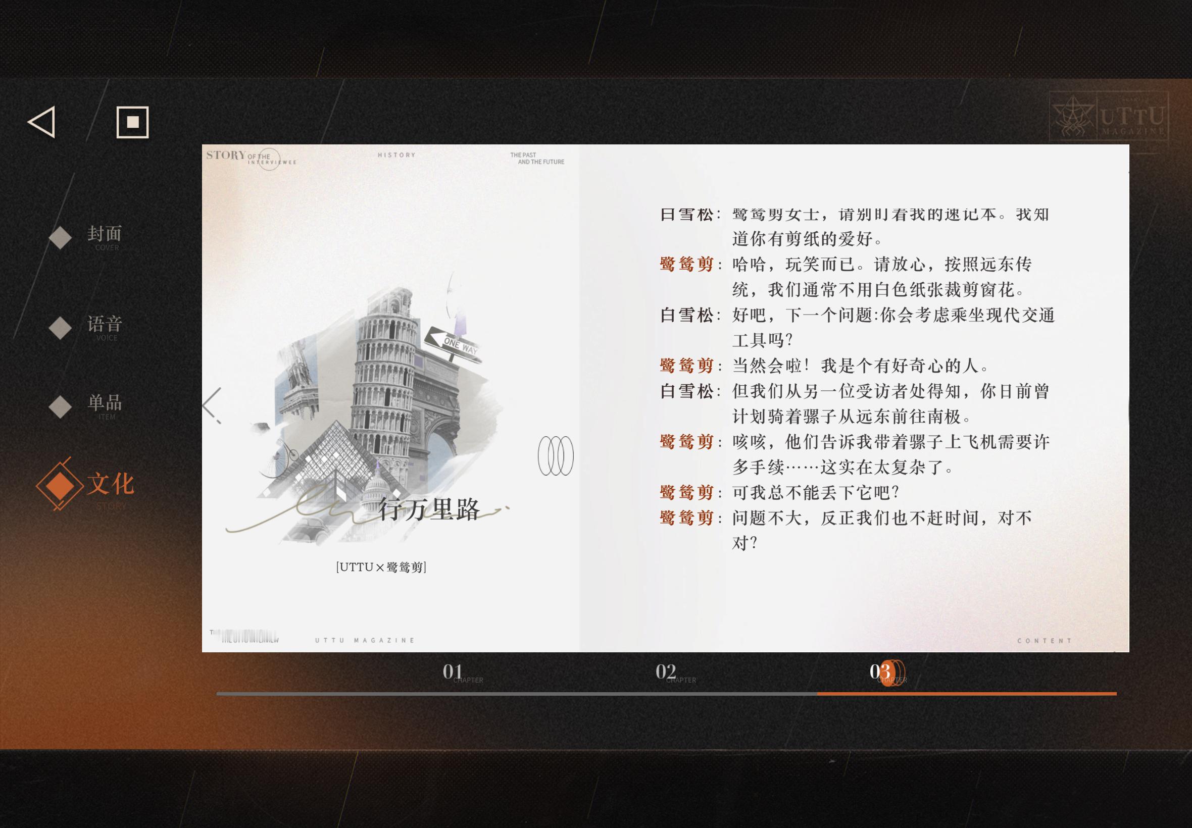 其实我昨天刷完了忘记发🥺鹭鸶剪文化3，那个时候刚从树里出来失去五感的你也很迷茫