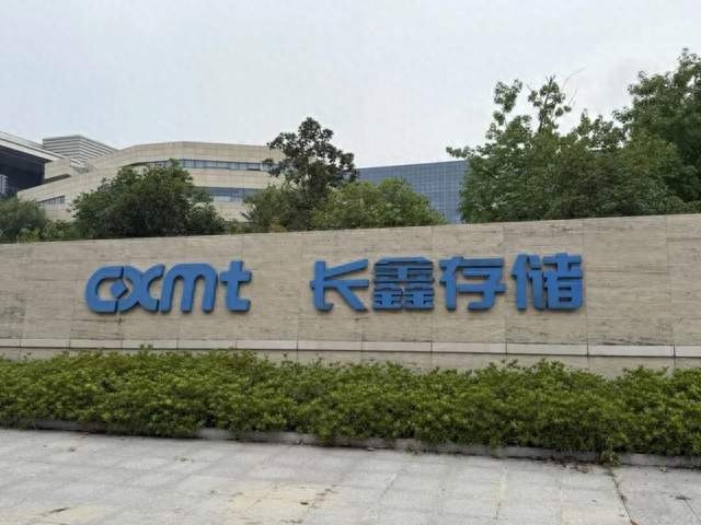 合肥2026GDP深度解析：长鑫存储的经济拉动价值
