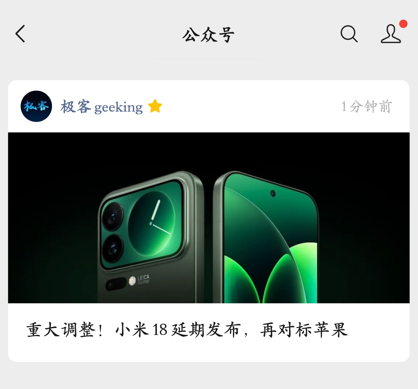 2025 年，小米数字旗舰跳过16 系列而改名小米17，看齐苹果 iPhone 