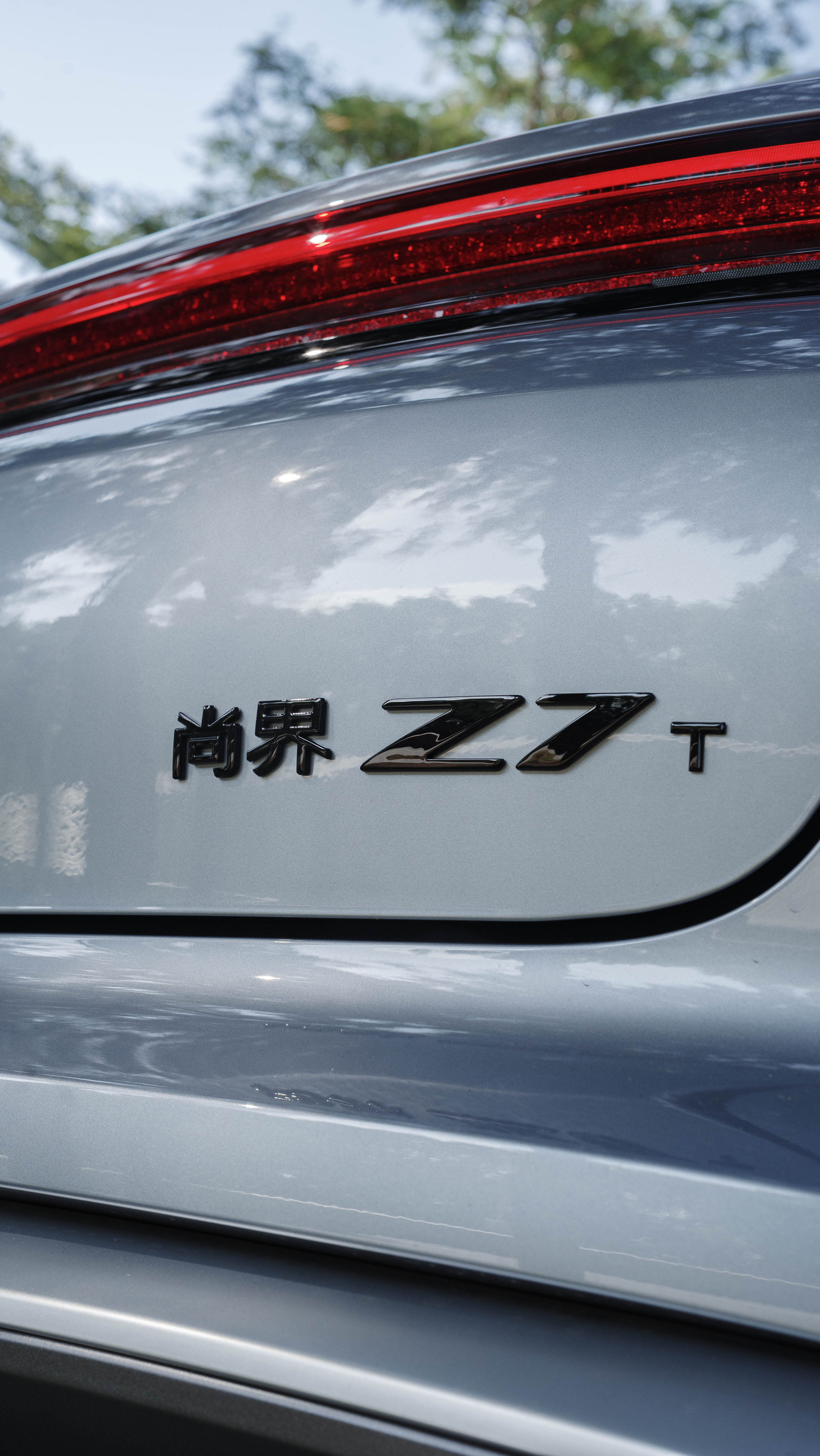 阳光下泛冷调金属光，尚界Z7太绝了，停完车总要回头看两眼，高级又不张扬。内饰很懂