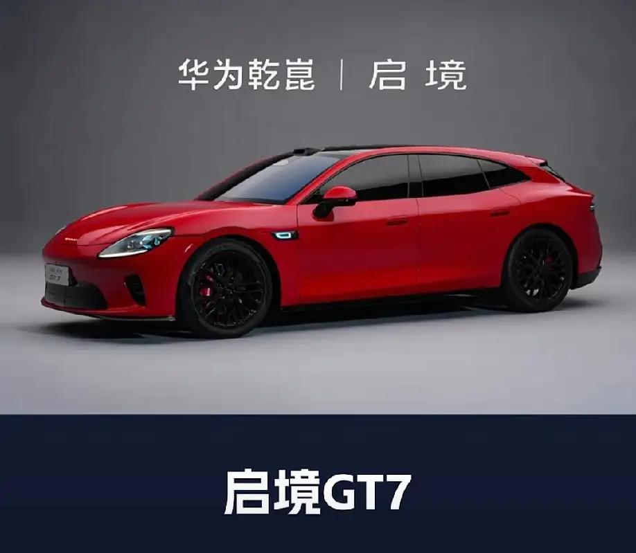 华为全栈科技！"含华量"拉
满，智能天花板！
作为广汽+华为乾崑深度共创首款车型
