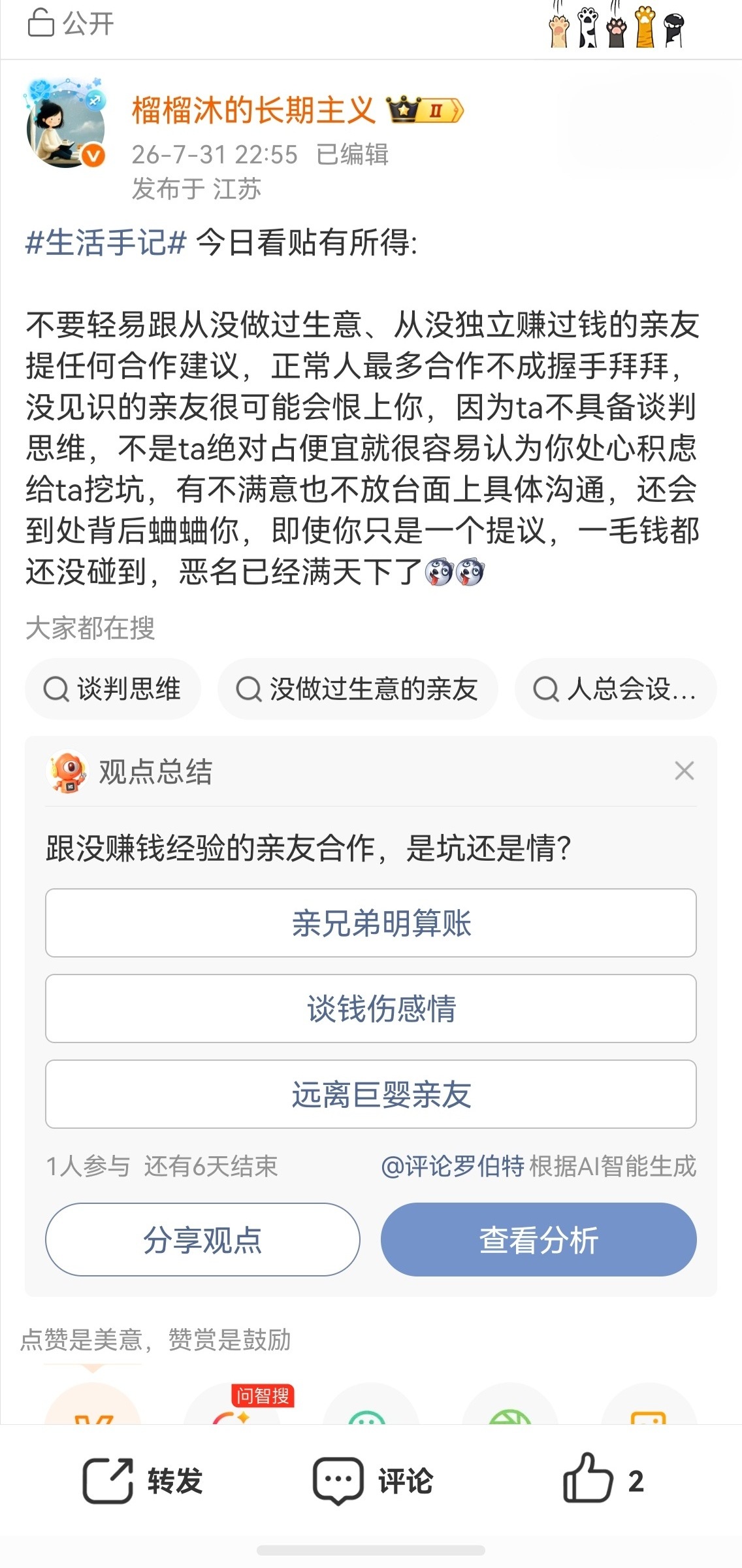 人间观察 记录下一个帖子给我的启发，叶老师这个帖子包括评论区都值得留存。你会看到