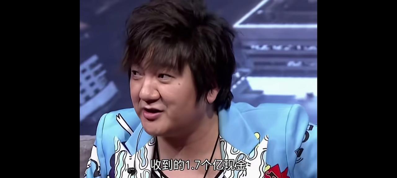 主持人问他，这首歌给你赚了多少钱？他直言不讳的回答，1.7个亿，现金！
主持人又