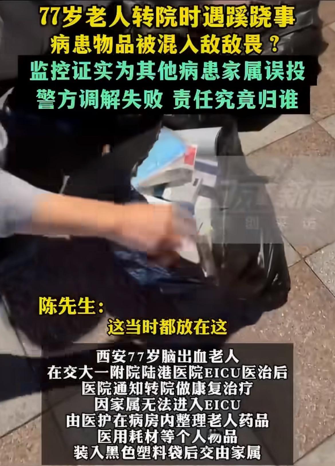 EICU门口，服毒患者家属手里拿着敌敌畏，医生嫌味大不让留，保洁也不让往楼道垃圾