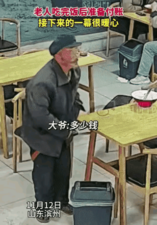 善良不需要声张

1. 一碗面的温暖，藏着最朴素的人情味：老人颤颤巍巍吃完面，正