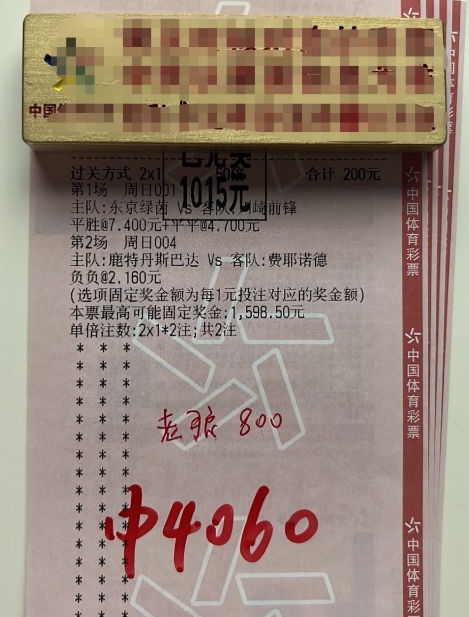 两场半全逻辑清晰无误，5倍串烧直接手到擒来 