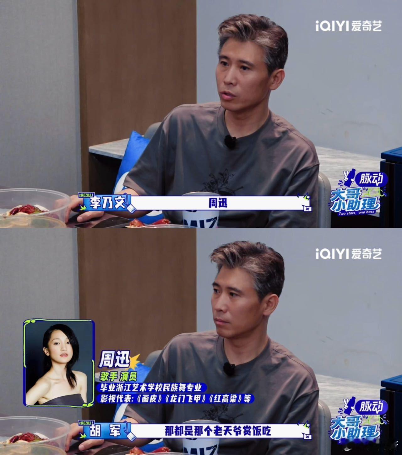 李乃文说很多专业院校演员不会演戏大哥小助理 真的被李乃文叔通透的人生观折服了！演