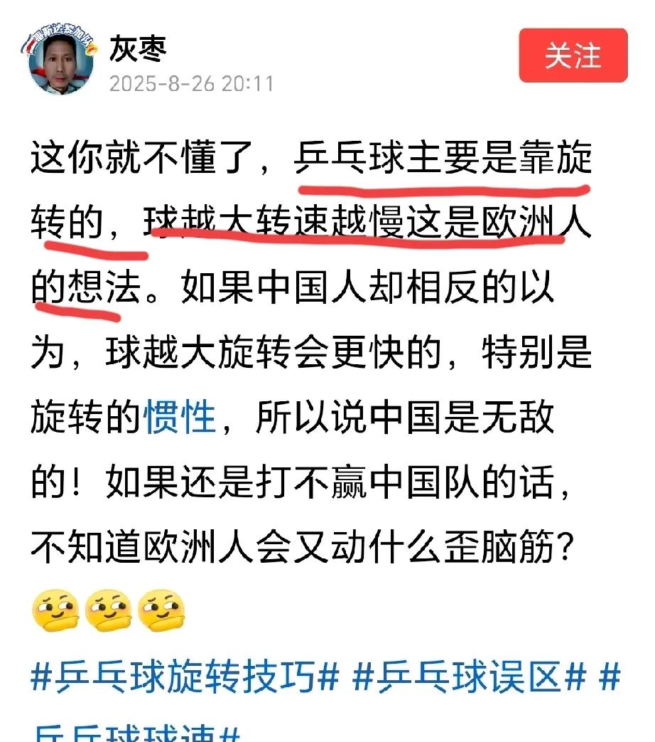 2000年，国际乒联一拍桌子，把乒乓球的尺寸从38毫米干到了40毫米。

这个决