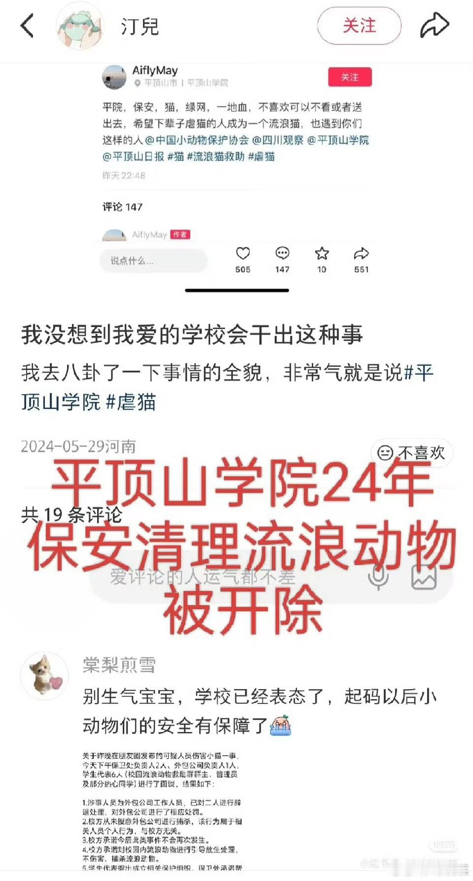 这种学校管理水平也低的让人发指。这种学生的认知也一样低的发指。让流浪狗失控咬学生