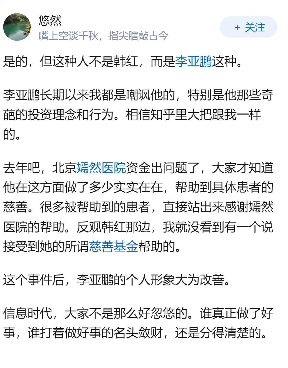 韩红最近经历的事情是否说明了做好事不一定会被认可?