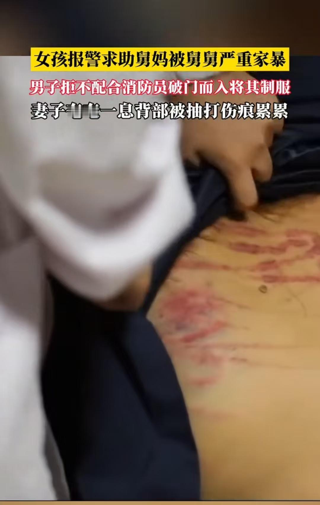 “我要救舅妈”，在山东，有个女孩为了救下被舅舅家暴的舅妈，果断打了报警电话。凭着