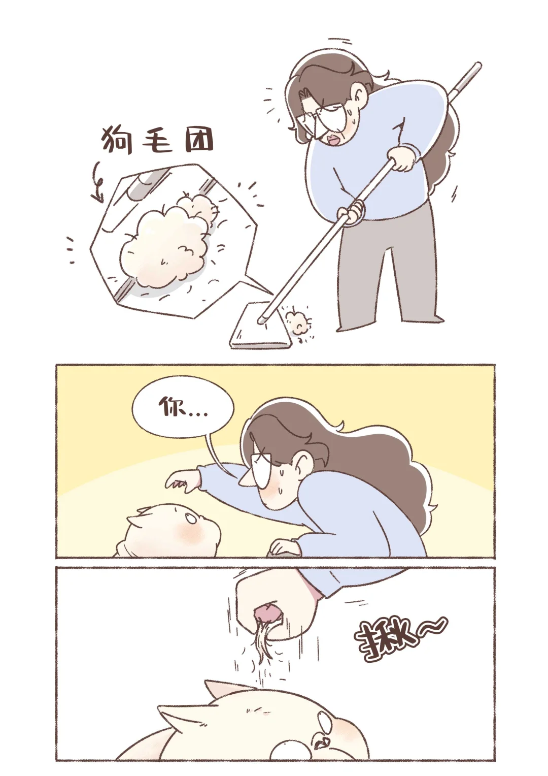 又开始换毛啦！