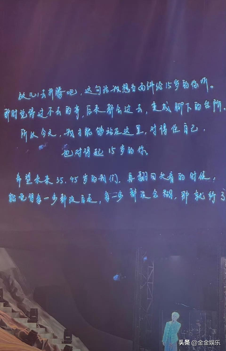 看完王俊凯演唱会独白，才懂他一路有多不容易。