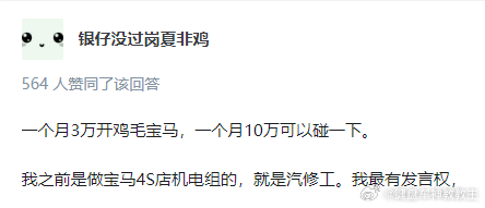 惊了，原来狐狸和小锤其实都月薪十万！ ​​​