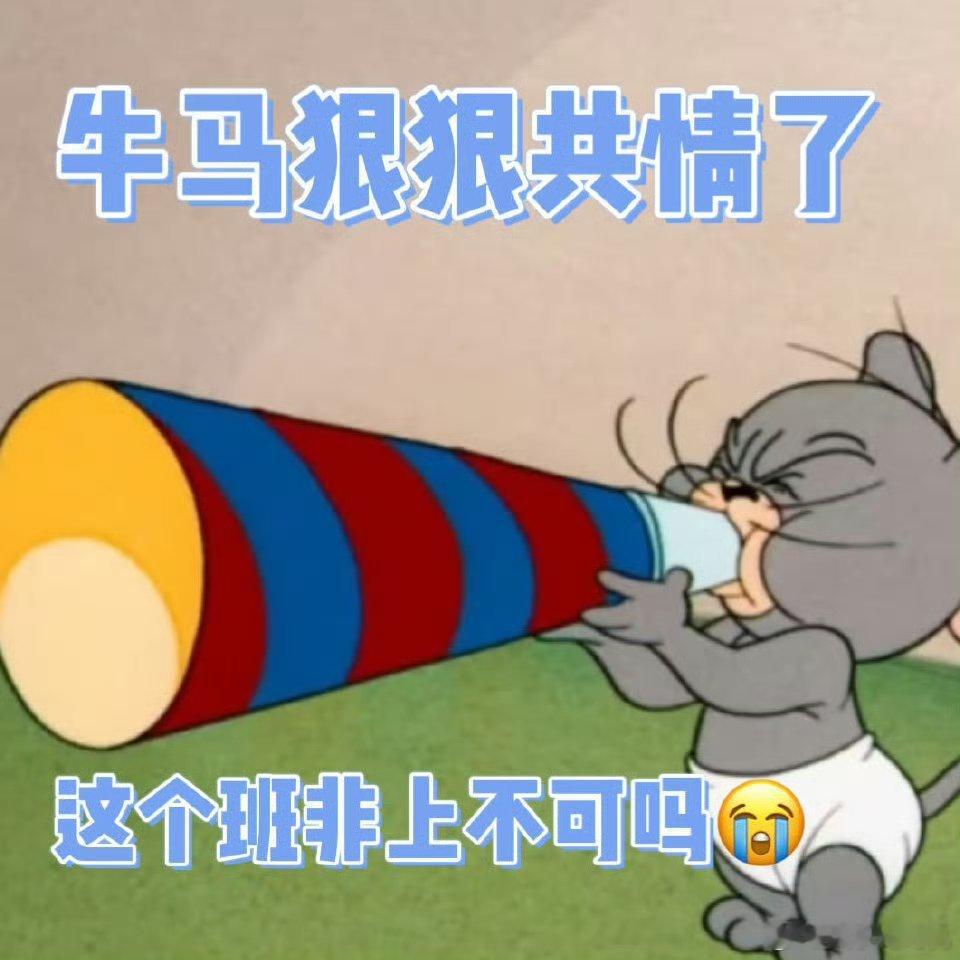 打工牛马最共情的一集 谁懂啊，公司都出事了，安岚一句“我要上班”直接把我拿捏，打