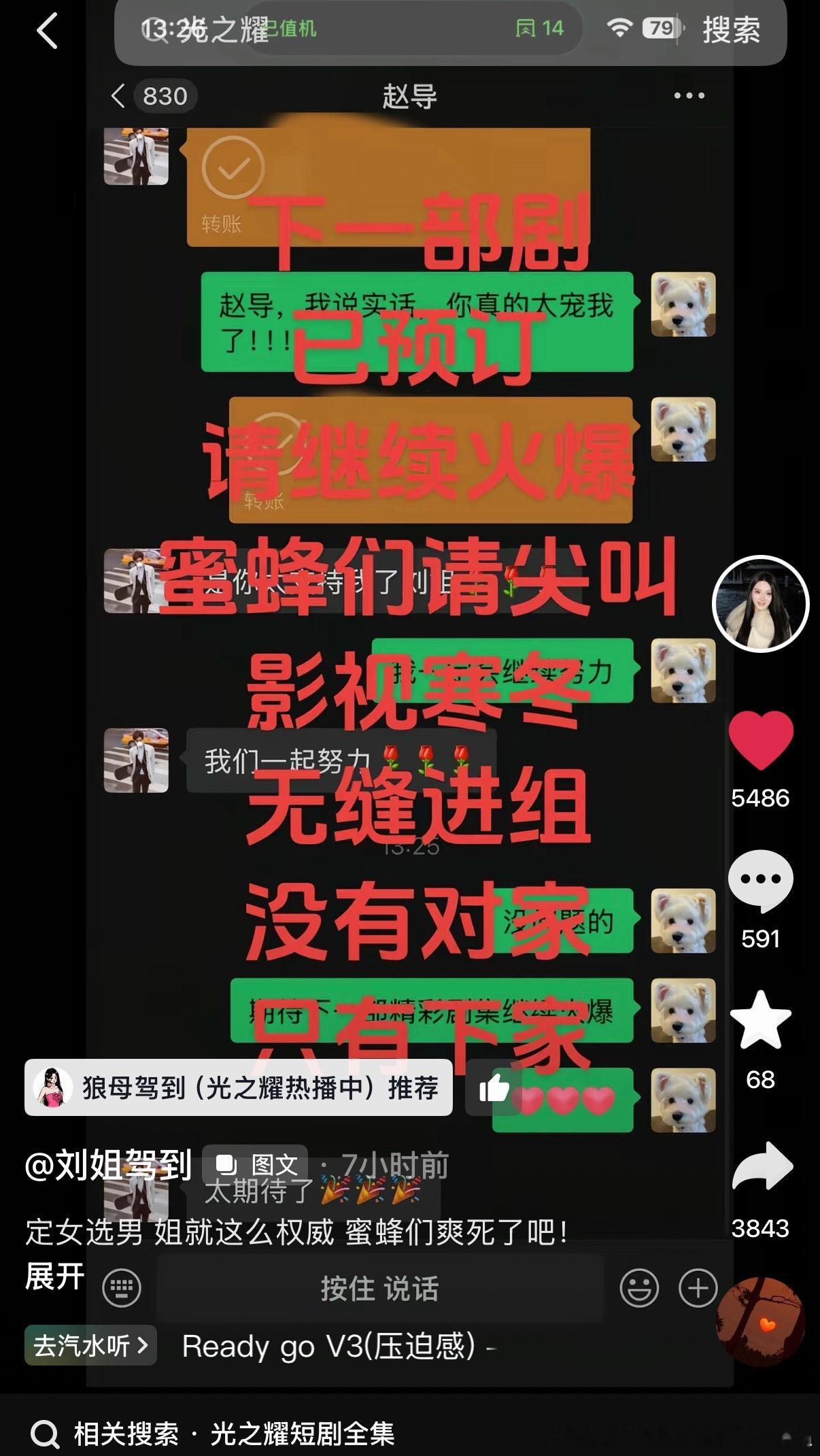 刘姐光之耀大爆之后直接二搭导演又一部力作，天降紫薇妖，Hunter Schafe