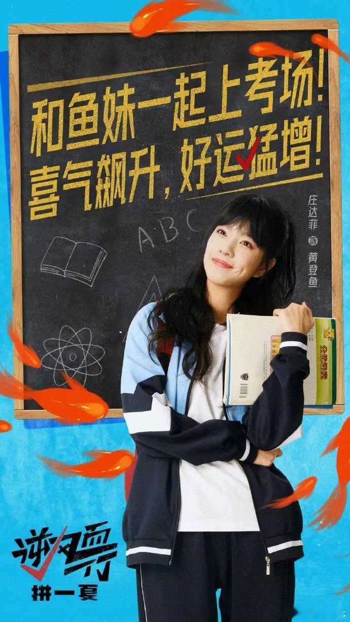#高考结束但人生刚刚开始#  高考这一关，恭喜你们闯过来啦！在这个特殊的假期，让