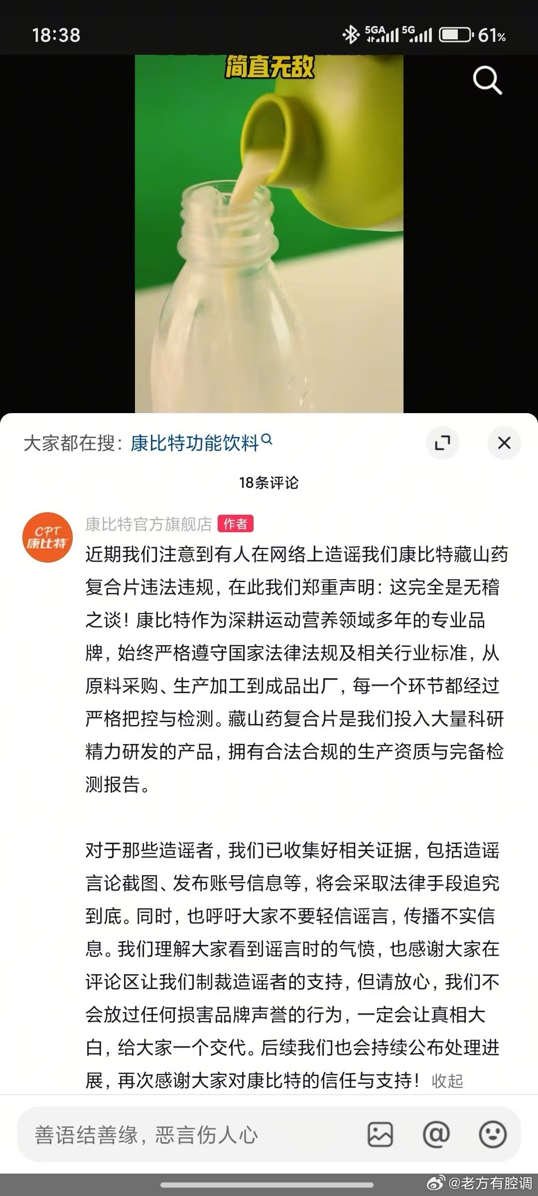 哈哈哈哈大快人心 ​​​