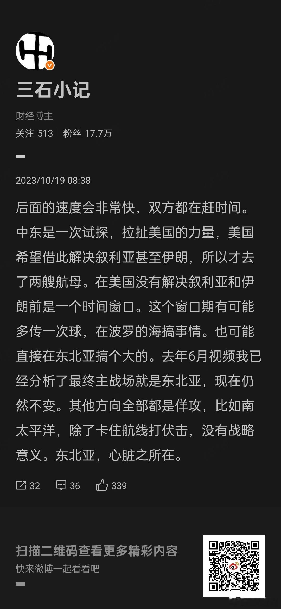 东北亚要开始了 