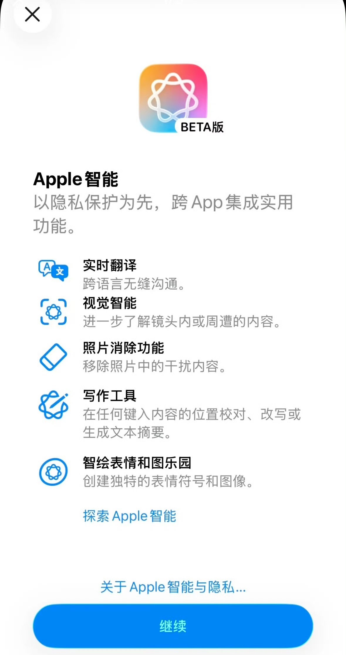 国行版苹果AI 继续睡吧，属于误推送，已经没了