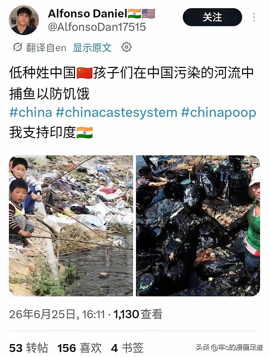 到中国来的印度人永生永世都会是达利特