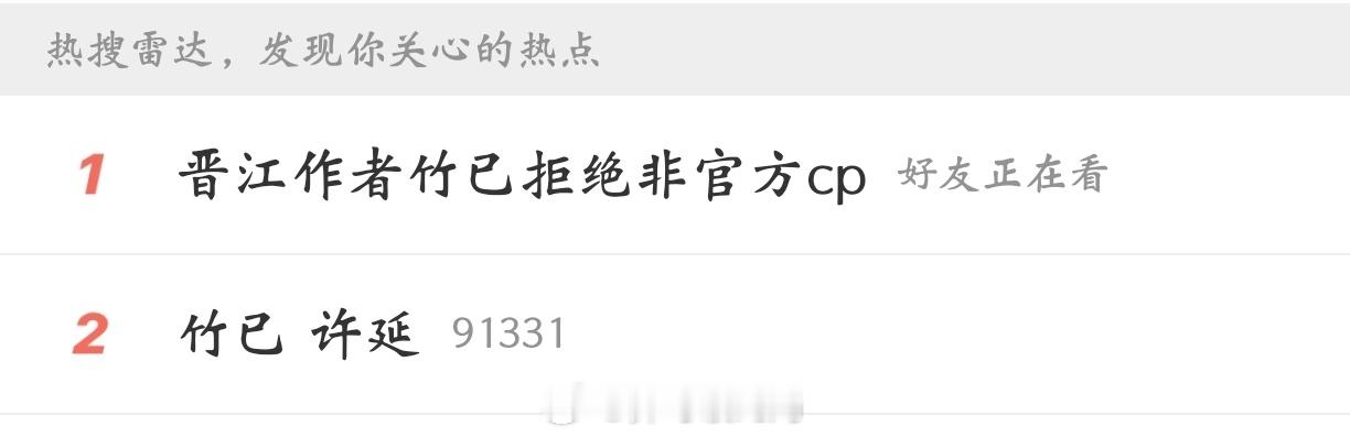 竹已亲自打场打“许延”了，严令拒绝所有可官配cp，会不会告呢？期待律师函。 ​​