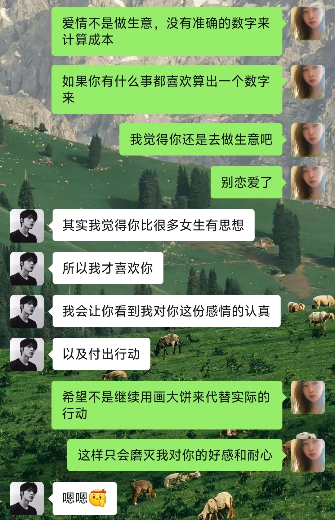 crush突然说喜欢你，千万别答应这么快❗