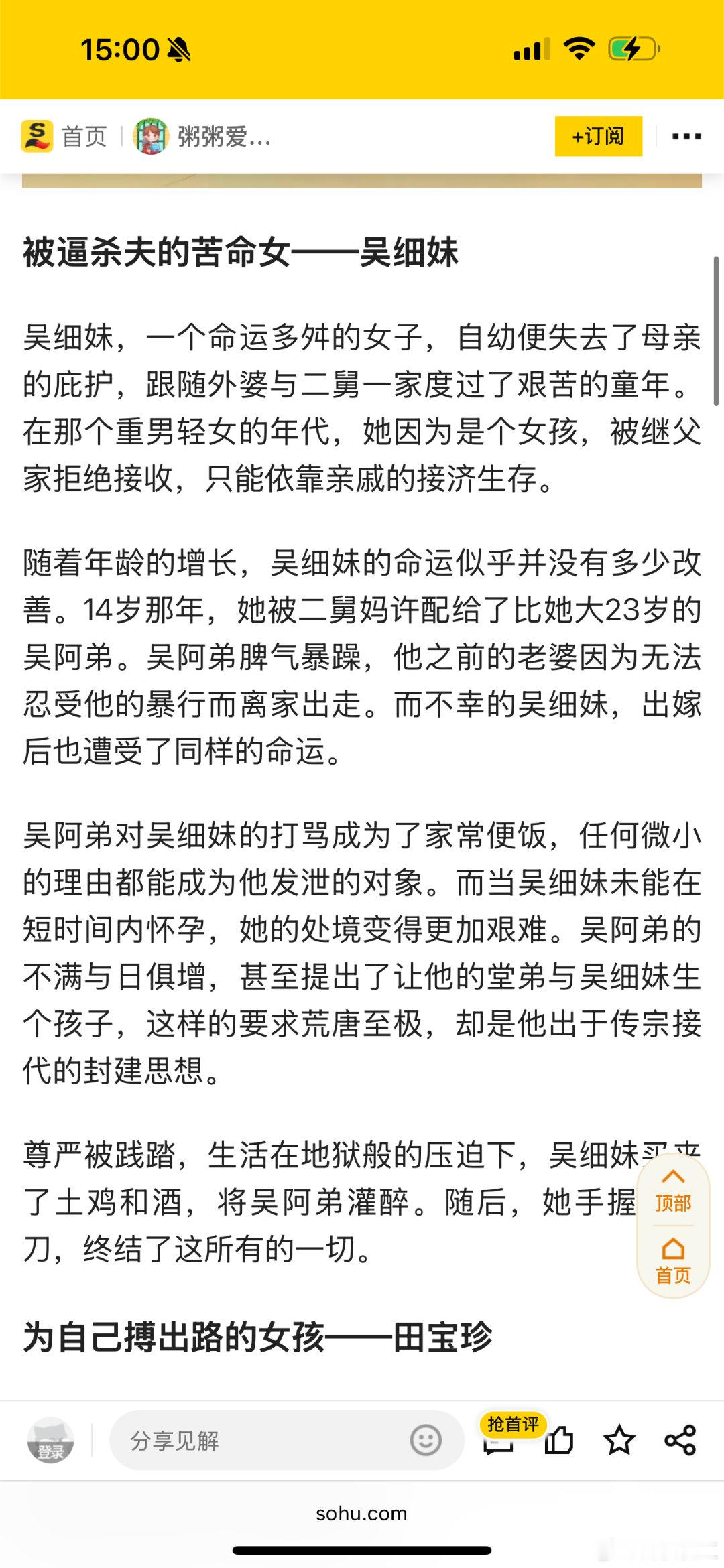 内娱00花开始演妈了不用震惊李庚希演妈，看看原著就懂了！吴细妹本就是早婚早育的设
